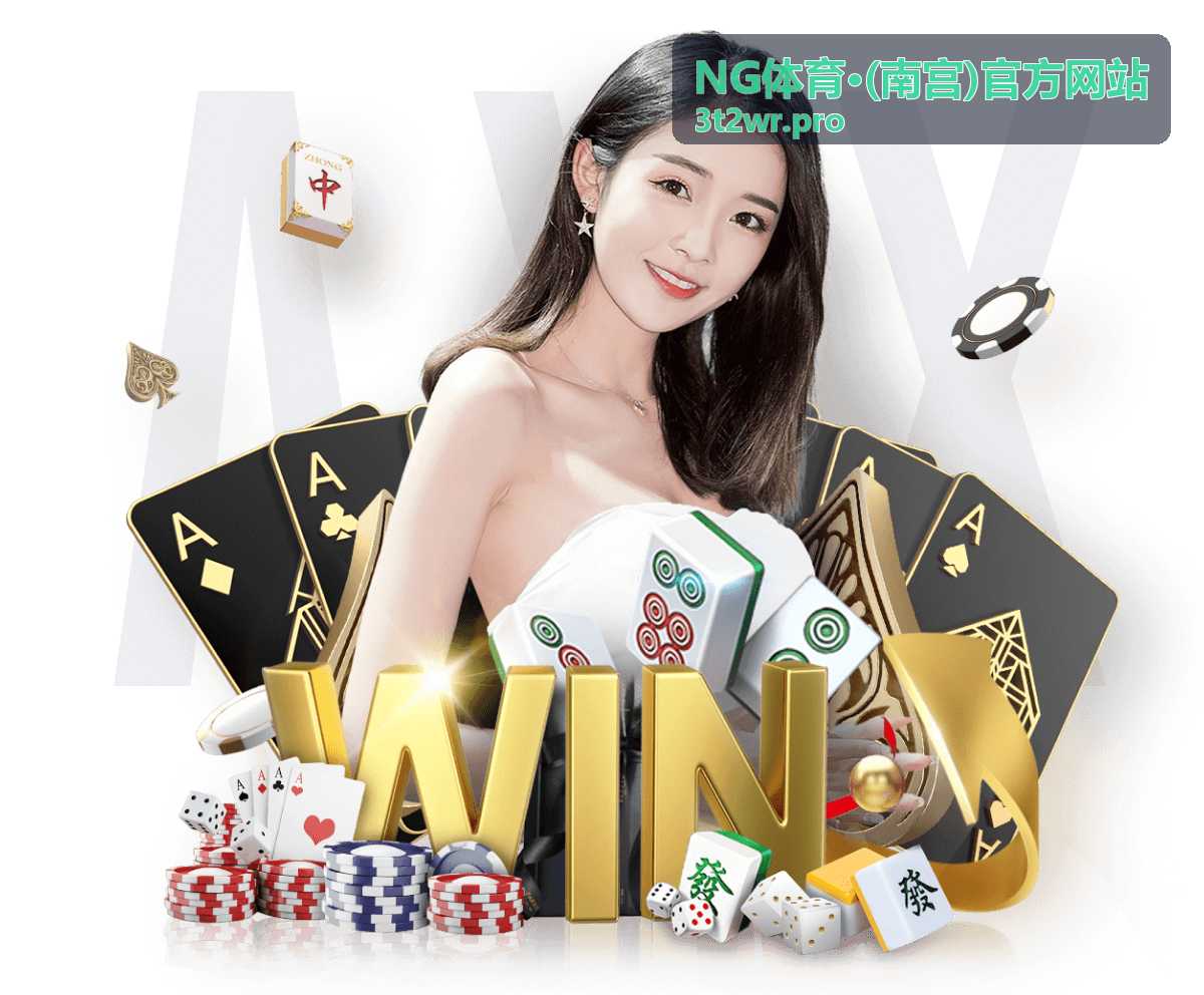 NG体育·(南宫)官方网站资讯封面