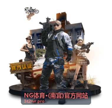 NG体育·(南宫)官方网站文章配图